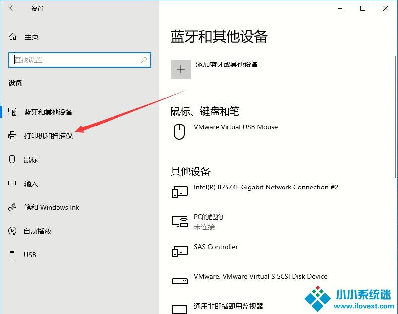 Win10打印机的两种设置方法
