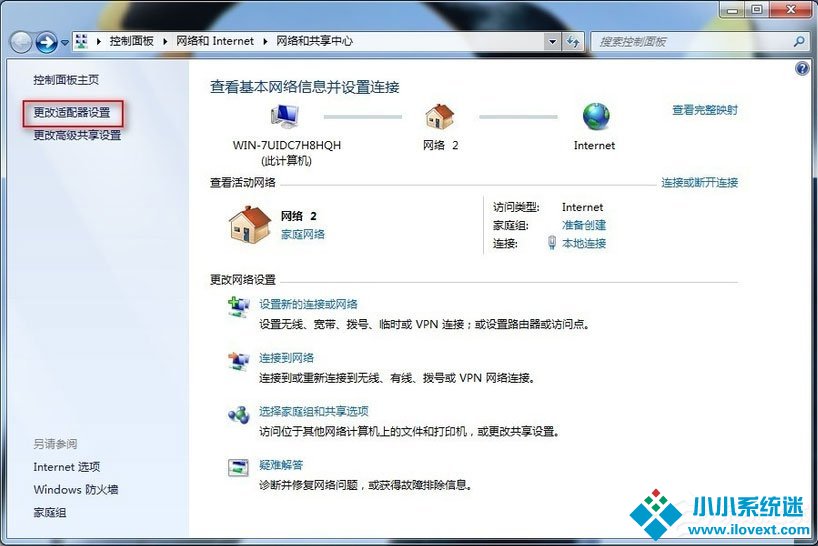Win7系统宽带连接错误678
