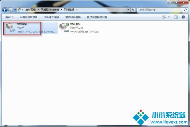 Win7系统宽带连接错误678