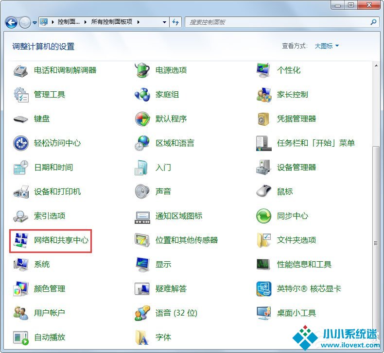 Win7电脑静态ip怎么设置？