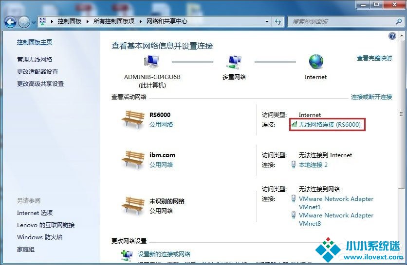 Win7电脑静态ip怎么设置？