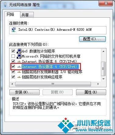 Win7电脑静态ip怎么设置？