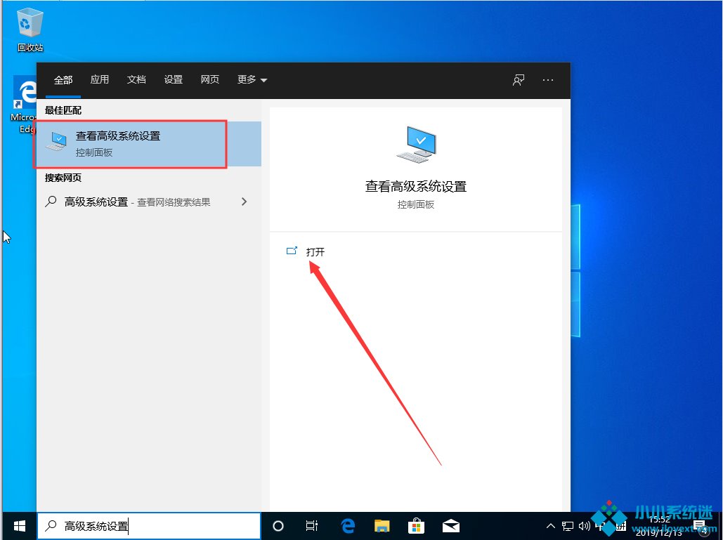 Win10 1909怎么新建环境变量？