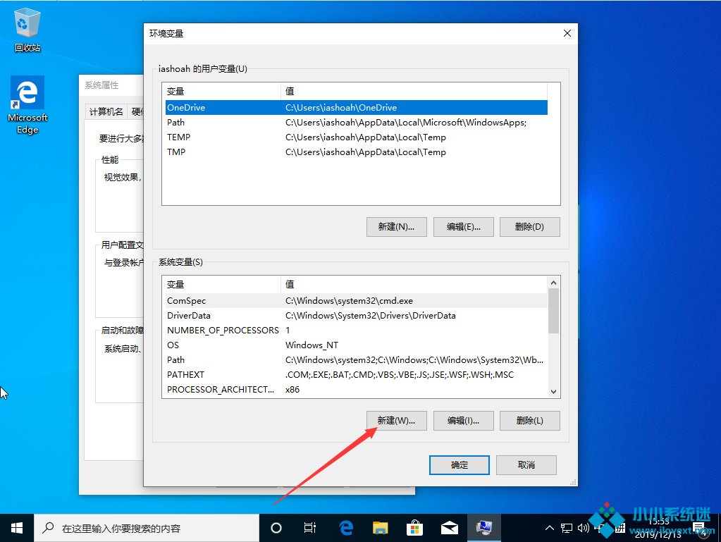 Win10 1909怎么新建环境变量？