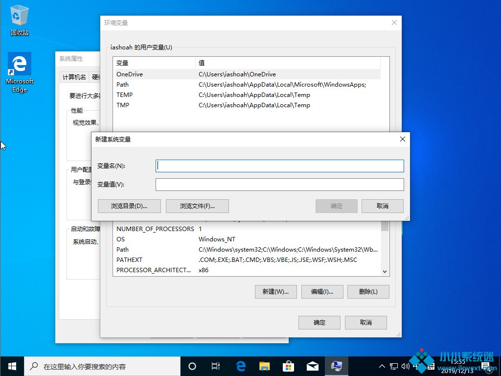 Win10 1909怎么新建环境变量？