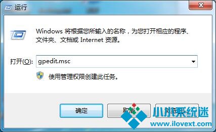 Win7怎样删除开始菜单中用户文件夹