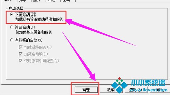 Win10系统安全模式无法退出怎么办？