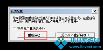 Win10系统安全模式无法退出怎么办？