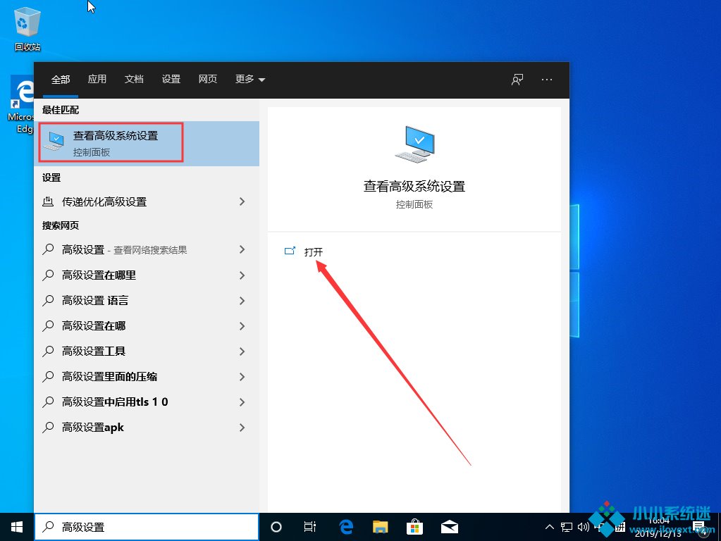 Win10 1909系统怎么优化？