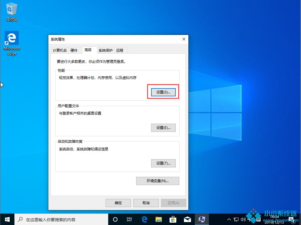 Win10 1909系统怎么优化？