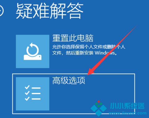 Win10系统怎么强制进入安全模式？