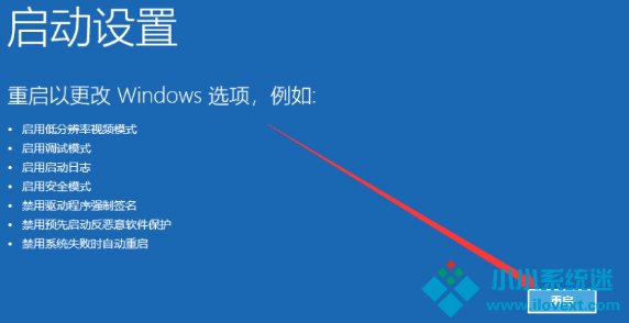 Win10系统怎么强制进入安全模式？
