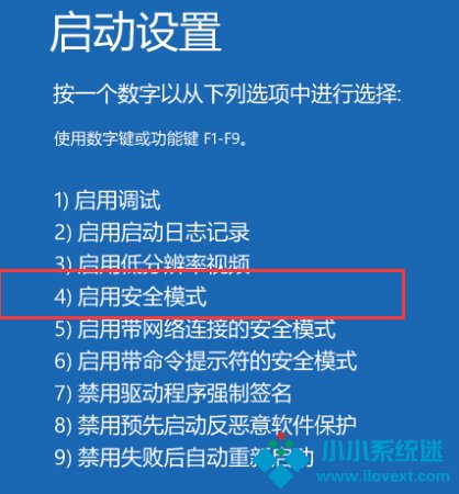 Win10系统怎么强制进入安全模式？