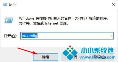 Win10系统怎么进入安全模式？
