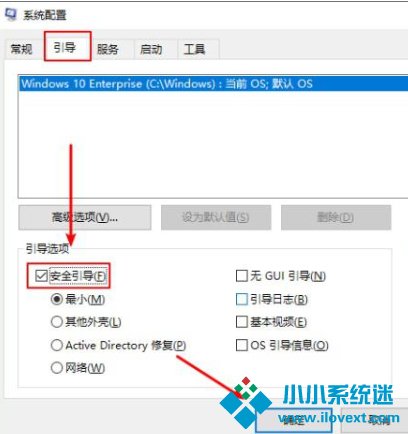 Win10系统怎么进入安全模式？