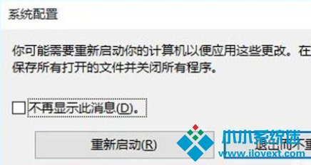 Win10系统怎么进入安全模式？