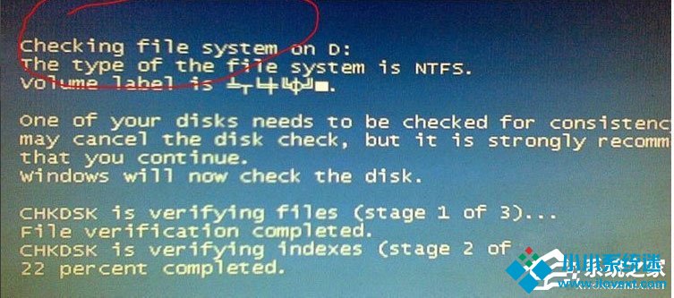 Win7电脑开机出现checking file