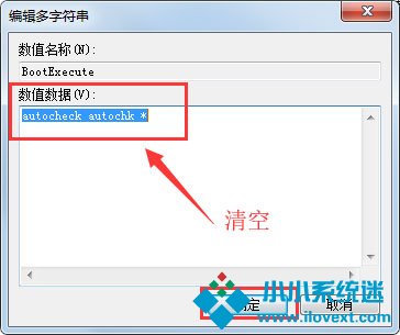 Win7电脑开机出现checking file