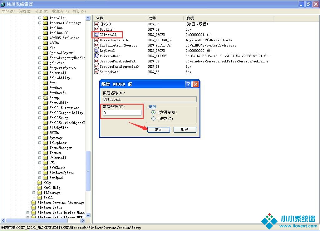 xp系统自动修复受损文件的方法