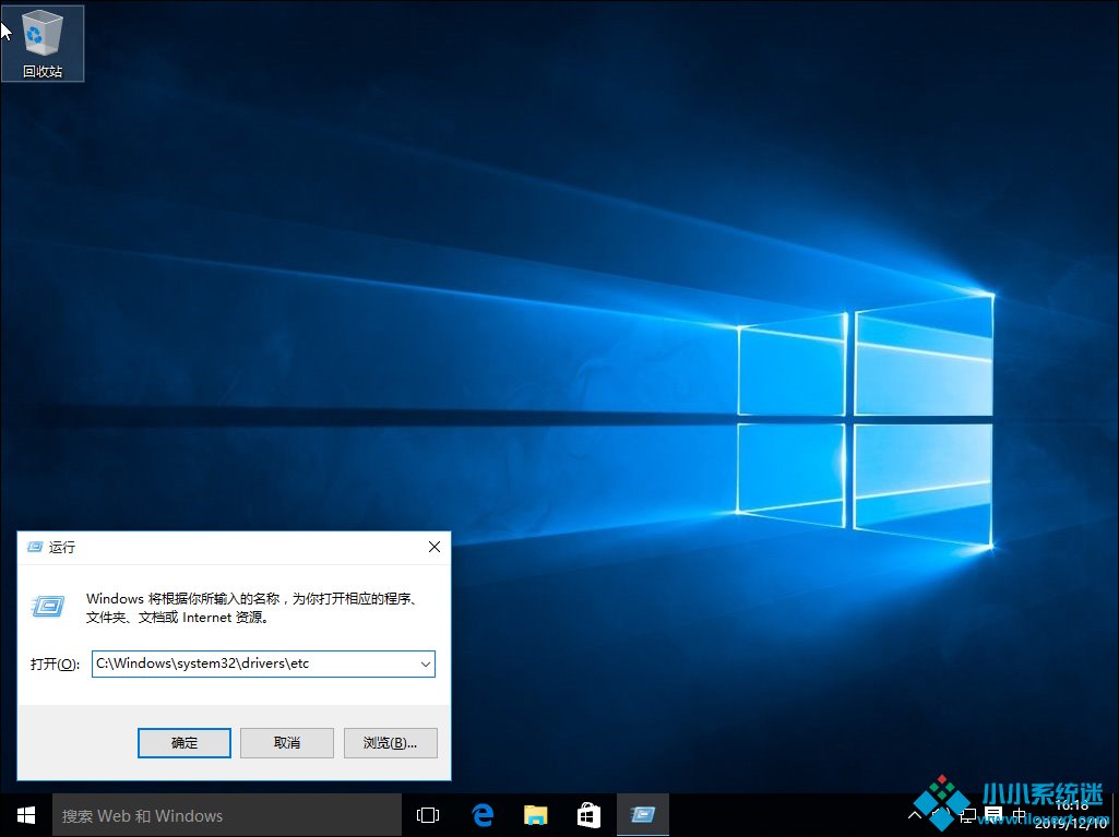 Win10系统怎么修改hosts文件？