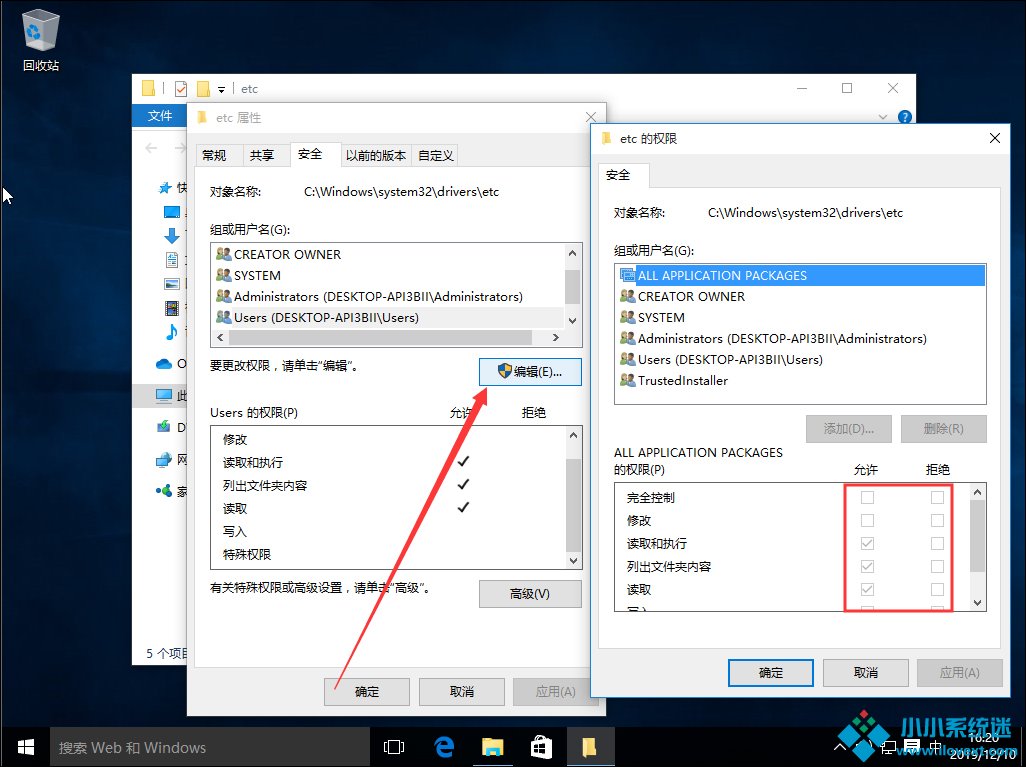 Win10系统怎么修改hosts文件？