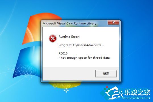 Win7出现Runtime Error怎么解决？