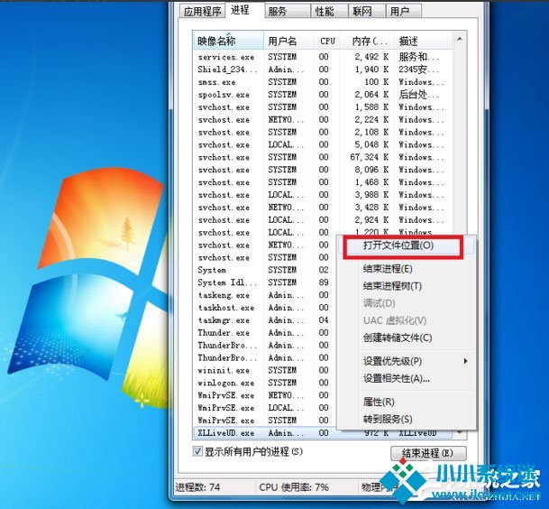 Win7出现Runtime Error怎么解决？