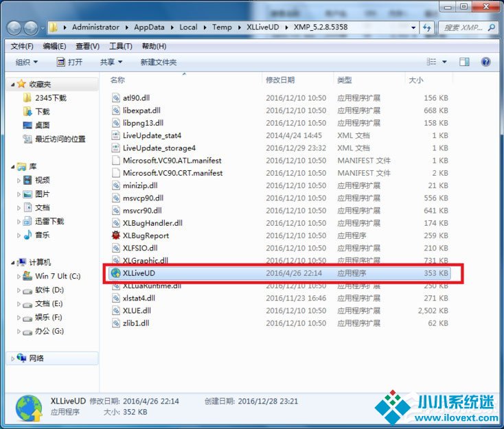 Win7出现Runtime Error怎么解决？