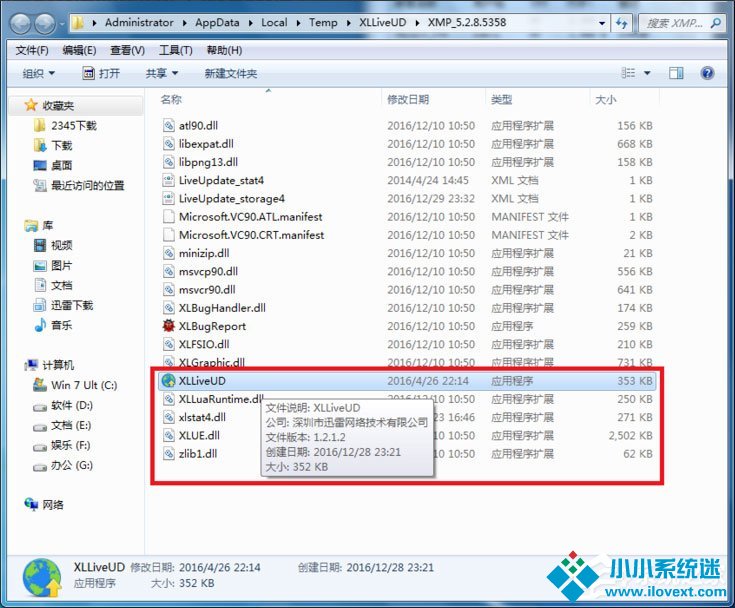Win7出现Runtime Error怎么解决？