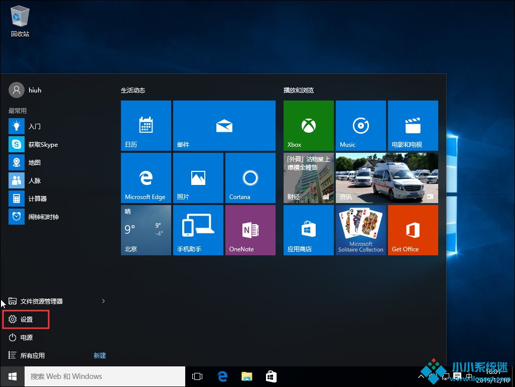 Win10系统下载软件被阻止怎么办？
