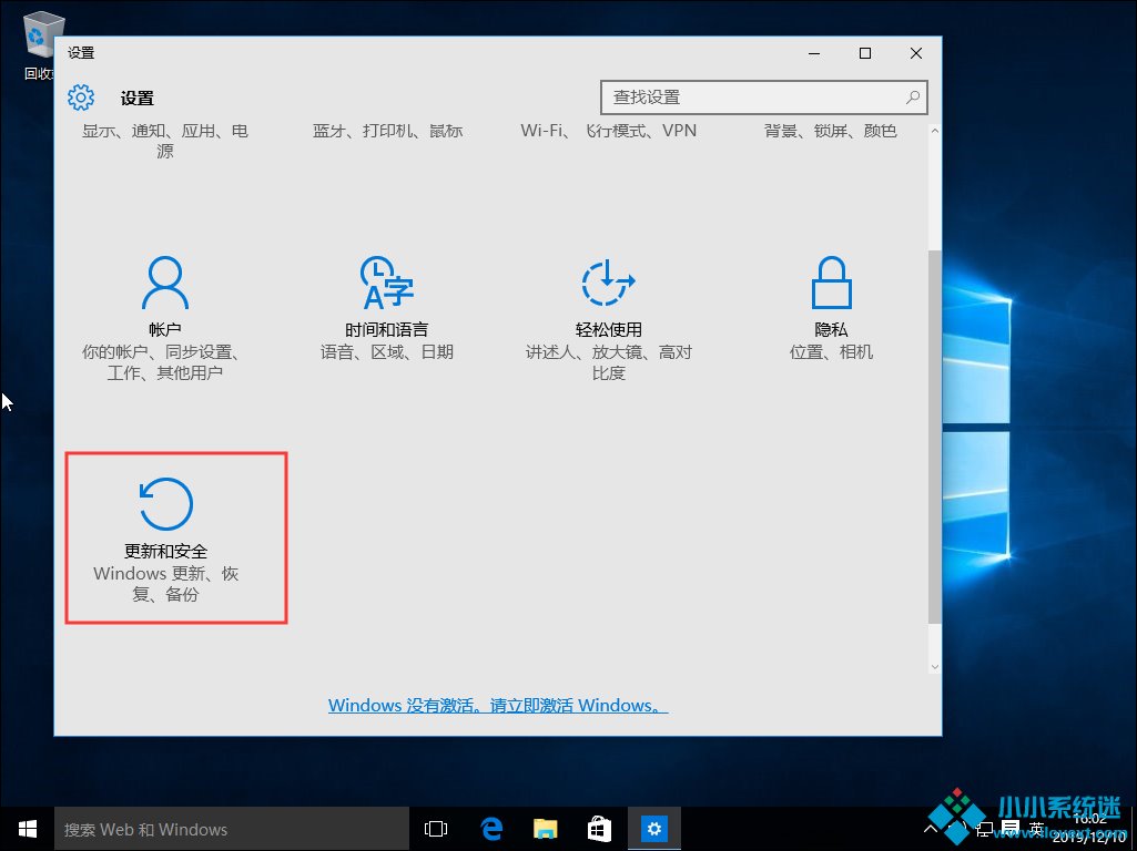 Win10系统下载软件被阻止怎么办？