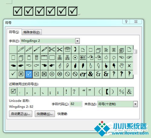 Word方框里打勾的符号怎么输入？