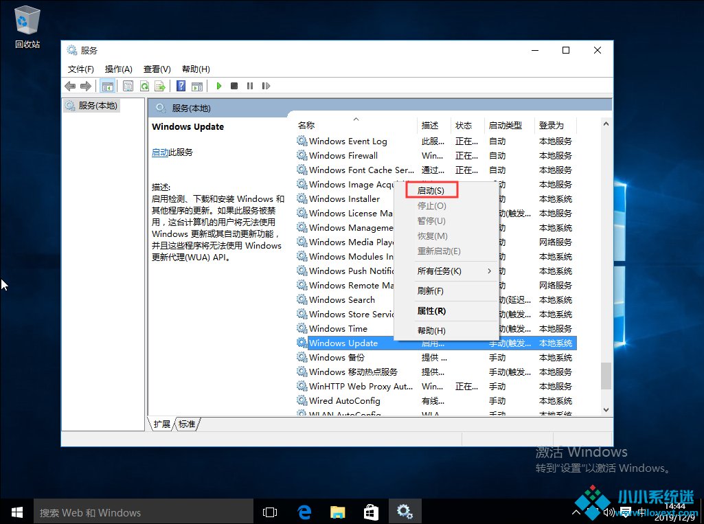 Win10自带应用打不开怎么办？