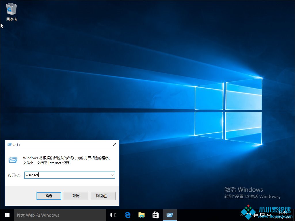 Win10自带应用打不开怎么办？