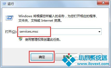 Win7电脑Print Spooler无法启动