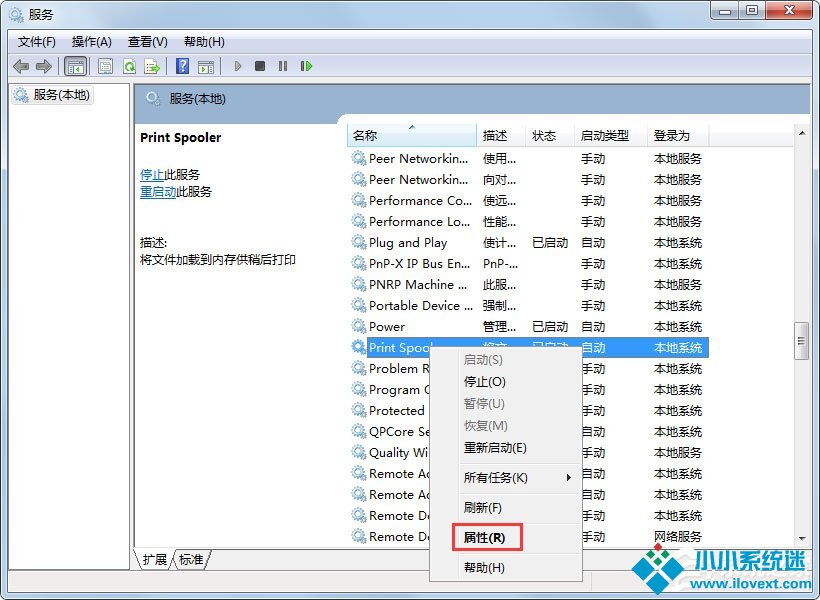 Win7电脑Print Spooler无法启动