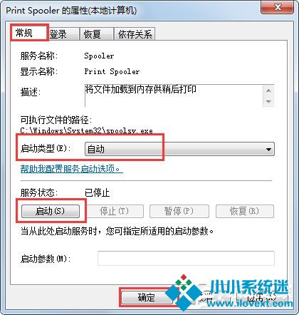Win7电脑Print Spooler无法启动