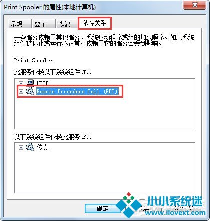Win7电脑Print Spooler无法启动