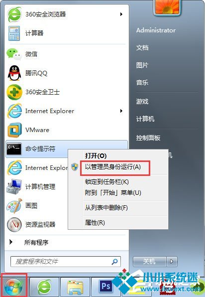 Win7电脑Print Spooler无法启动