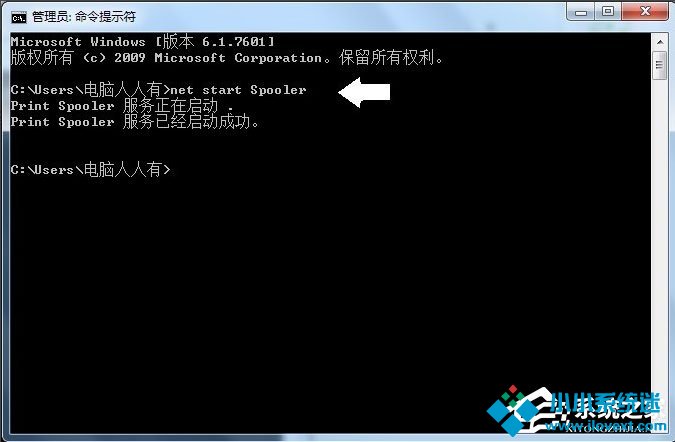 Win7电脑Print Spooler无法启动