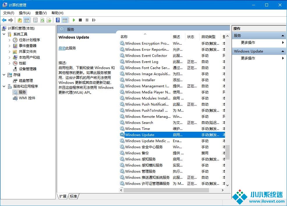 Win10关闭自动更新的三种方法