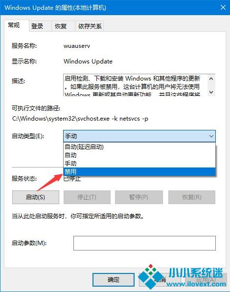 Win10关闭自动更新的三种方法