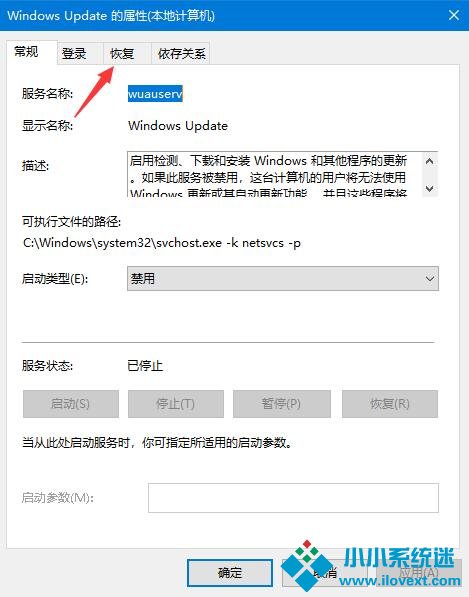 Win10关闭自动更新的三种方法
