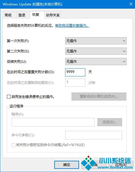 Win10关闭自动更新的三种方法