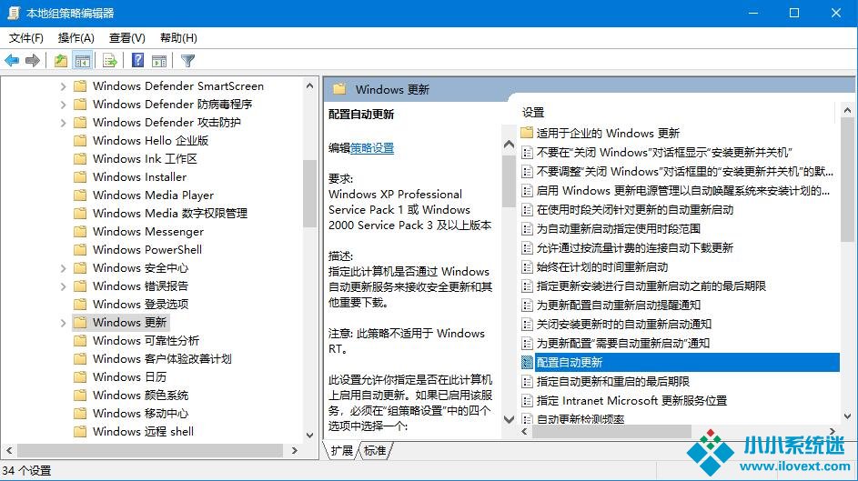 Win10关闭自动更新的三种方法