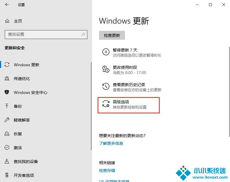 Win10关闭自动更新的三种方法