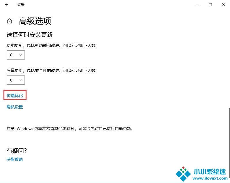 Win10关闭自动更新的三种方法
