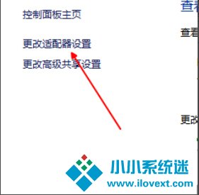 Win10 1909无法联网怎么办？