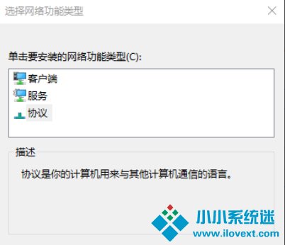 Win10 1909无法联网怎么办？