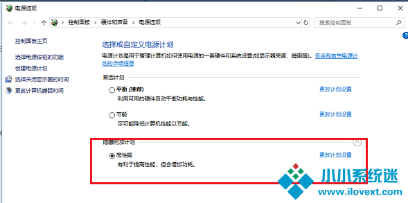 Win10 1909玩游戏降频怎么办？
